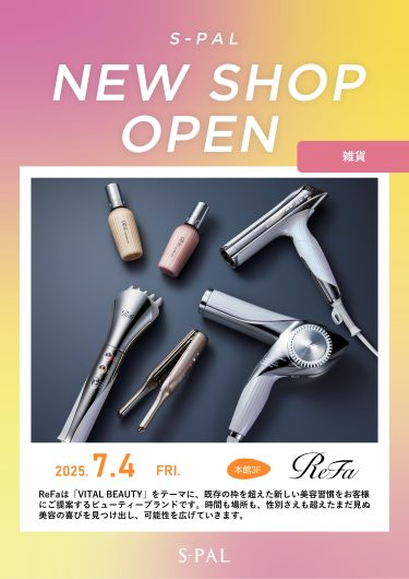 NEW SHOP『リファ』OPEN！